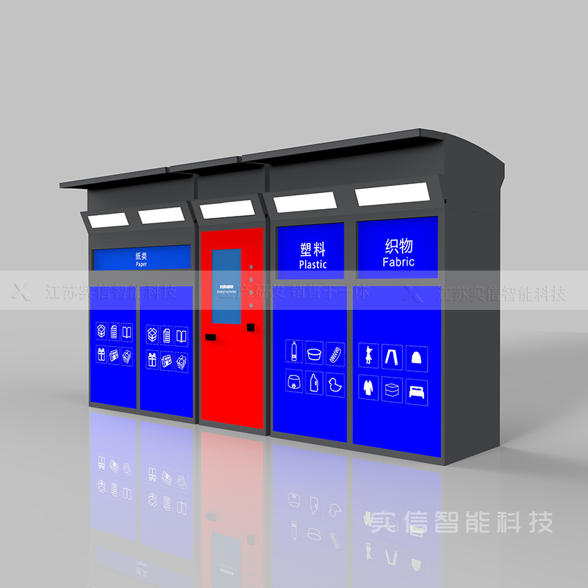 智能(néng)垃圾箱-LJX47