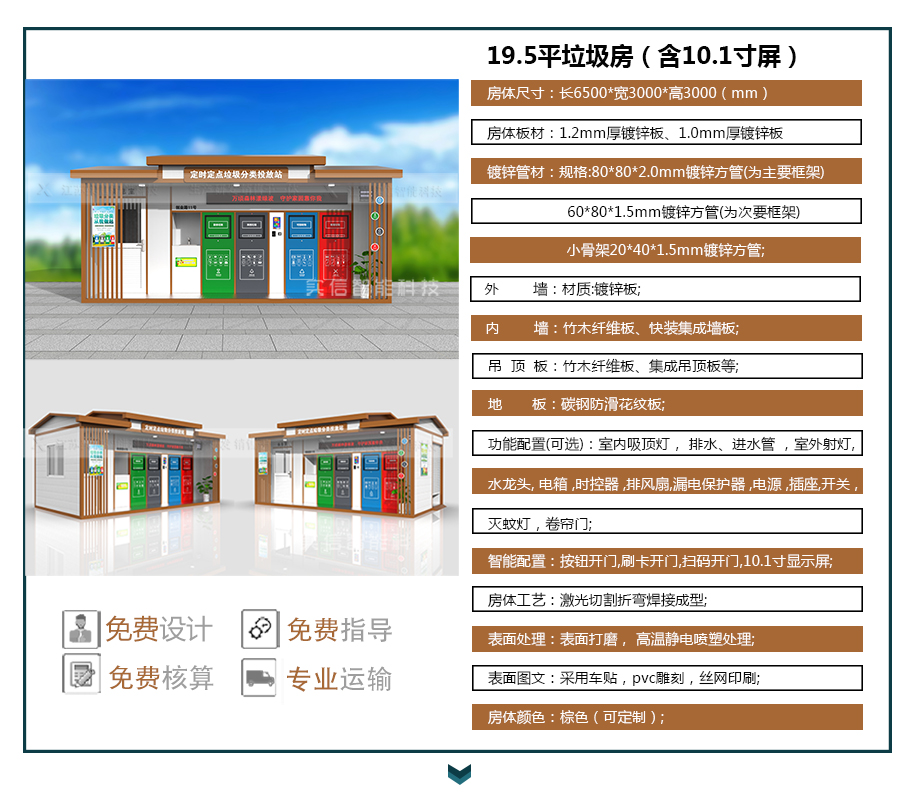 垃圾房-10.jpg